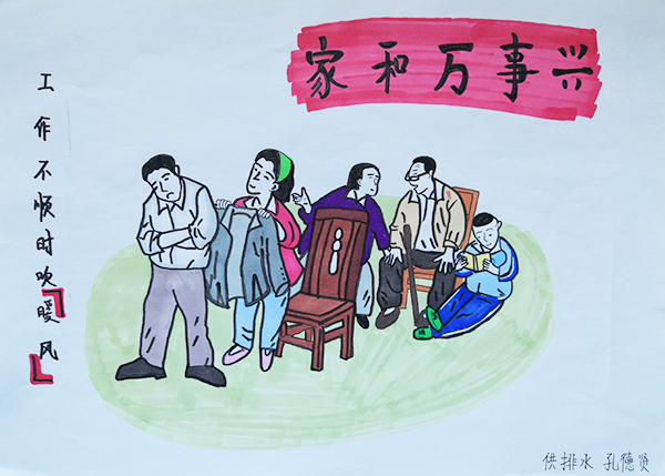 三、工作不順時吹暖風(fēng).jpg