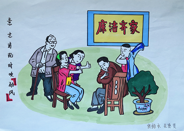 四、意志消沉?xí)r吹勁風(fēng).jpg