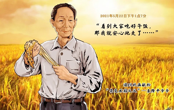 粒粒皆辛苦，后輩不敢忘1.jpg