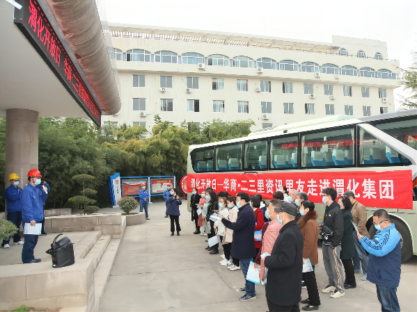 2021年3月5日，渭化公司舉行第一季度渭化開放日，邀請(qǐng)三十余名來自“華商·二三里”的網(wǎng)友來渭化進(jìn)行參觀交流(1).png