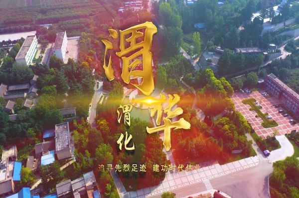 渭華！渭化！高清版本-00_00_01-2023_01_05_16_57_28.jpg