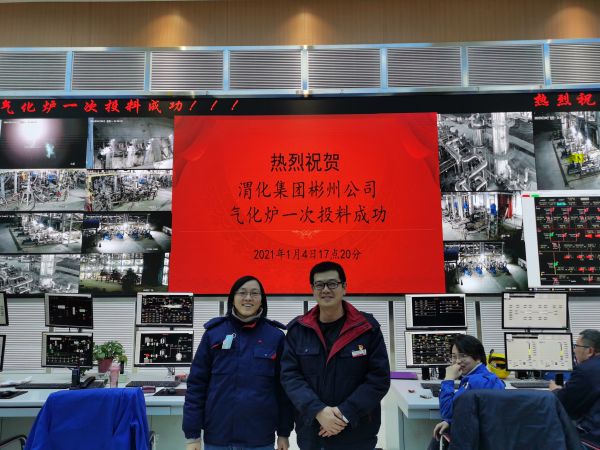 2021年1月4日，渭化集團彬州公司氣化爐原始開車一次投料成功，在控制室與師傅劉秋榮合影留念.jpg