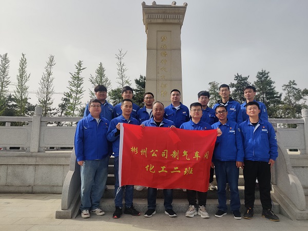 4月7日，制氣車間化工二班走進(jìn)趙夢桃紀(jì)念館參觀學(xué)習(xí)，班組人員在館前趙夢桃紀(jì)念碑下合影留念。.jpg