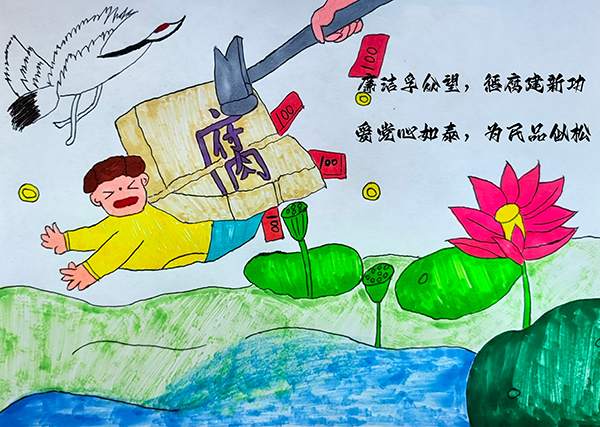 漫畫4-廉潔孚眾望，懲腐建新功；愛黨心如泰，為民品似松600.jpg