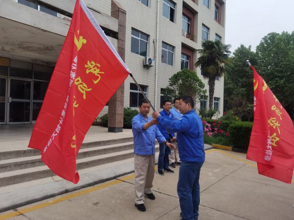 5月5日，計(jì)控電儀部支部書(shū)記王文波為突擊隊(duì)長(zhǎng)進(jìn)行授旗.jpg