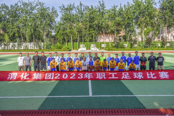 6月10日下午，渭化集團公司2023年職工籃球賽在渭河學校成功舉辦.jpg