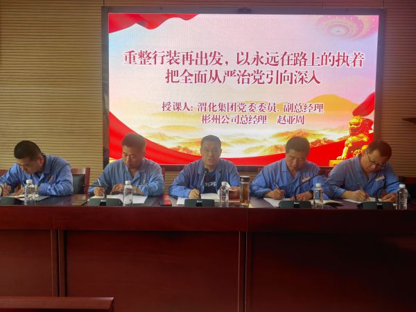 6月20日，渭化集團(tuán)公司黨委委員、副總經(jīng)理、彬州公司總經(jīng)理趙亞周，在彬州公司三樓會(huì)議室講主題教育黨課，圖為周亞洲講課畫面。.jpg