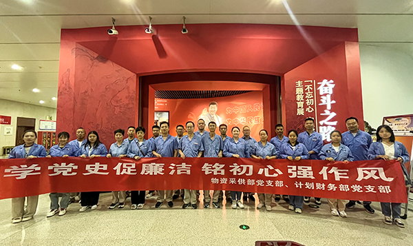 8月11日，物資采供部黨支部和計劃財務(wù)部黨支部聯(lián)合開展主題黨日活動 (1)   600.jpg