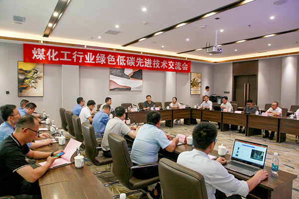 2023.9.5煤化工行業(yè)綠色低碳先進(jìn)技術(shù)交流會(huì)在金輝召開(kāi)，陜西省發(fā)改委環(huán)資處、渭南市、榆林市發(fā)改委領(lǐng)導(dǎo)、行業(yè)企業(yè)代表、專(zhuān)家代表參會(huì)3.jpg