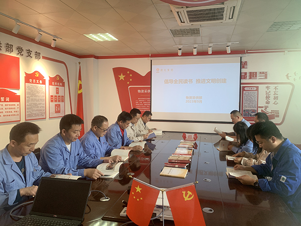 9月27日，物資采供部開展“倡導(dǎo)全民讀書，推進(jìn)文明創(chuàng)建”讀書活動(dòng).jpg