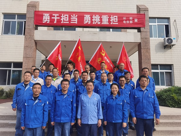 2023年10月8日，計(jì)控電儀部召開一二期大檢修動(dòng)員會(huì).jpg