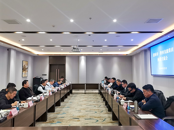 2024年1月1日，渭南市·陜西氫能集團座談交流會在渭河金輝會務中心召開，渭南市區(qū)域合作中心主任周明延，產(chǎn)業(yè)投資集團黨委書記、董事長馮五一，陜西氫能集團黨委副書記、總經(jīng)理劉巍，公司黨委書記、董事長張增戰(zhàn)參加座談。.jpg