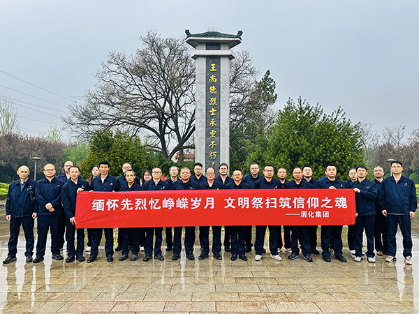 4月2日下午，渭化集團(tuán)組織黨員代表、團(tuán)員青年代表走進(jìn)渭南市臨渭區(qū)王尚德烈士陵園，開展清明節(jié)祭掃活動。集體合影.JPG