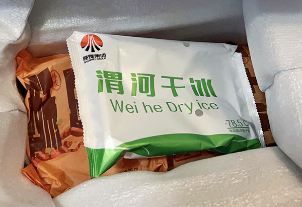 渭河牌干冰，我已遇見.jpg