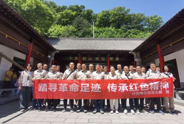 5月23日，計控電儀部黨支部組織開展“踏尋革命足跡 傳承紅色精神”主題黨日活動.jpg