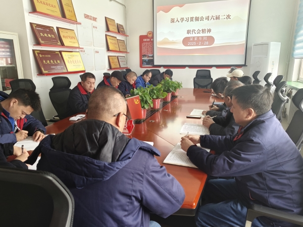 2月28日，尿素車間組織傳達(dá)職代會精神.jpg