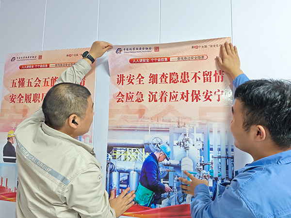 安全生產(chǎn)月期間，動力車間三期控制室，班組人員正在張貼宣傳海報.jpg