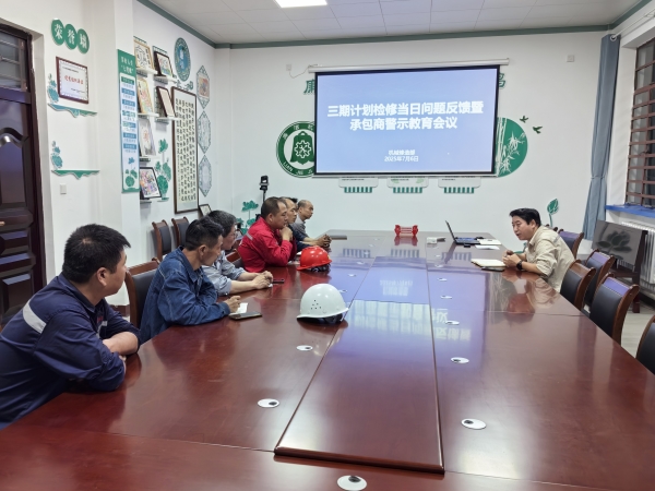 承包商當(dāng)日問題反饋.jpg